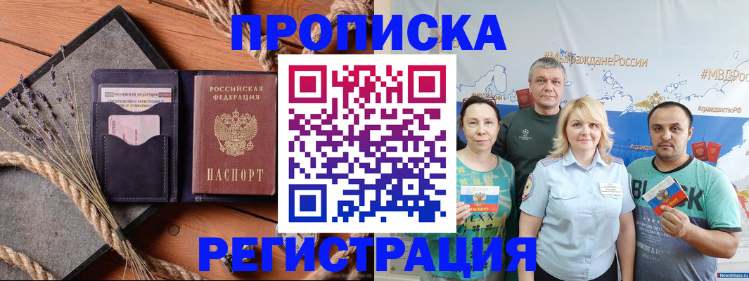 временная регистрация 2025 в Тюмени
