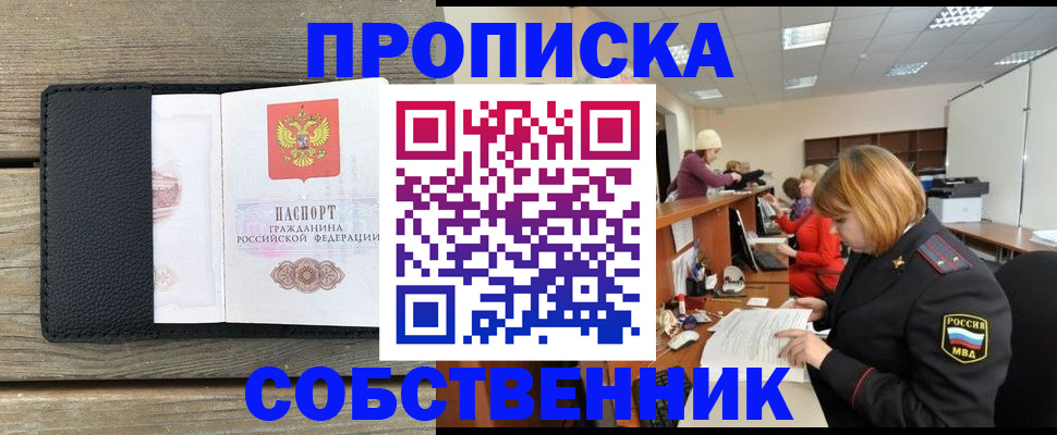 найти адрес прописки в Тюмени