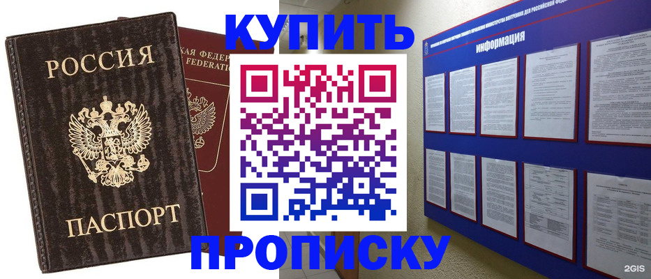 временная регистрация 2025 в Тюмени