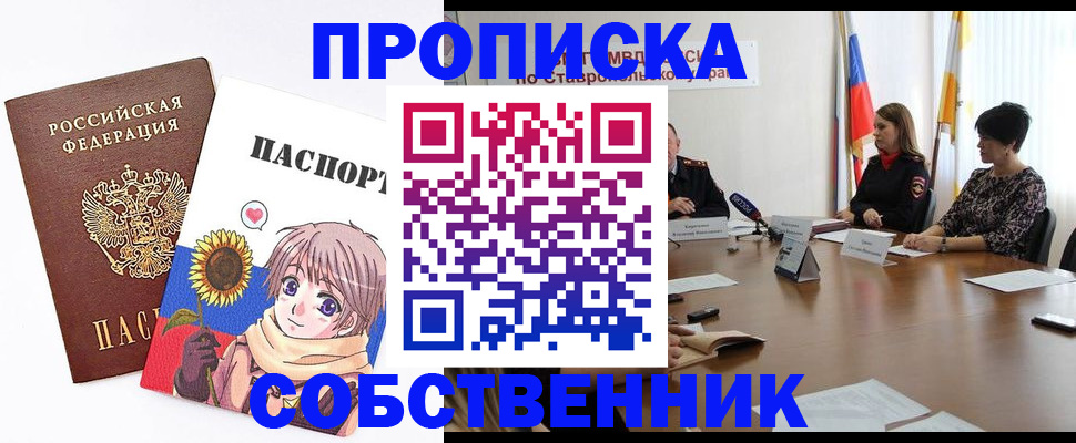 временная регистрация собственник в Тюмени