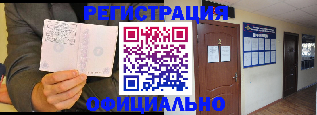 временная регистрация в Тюмени