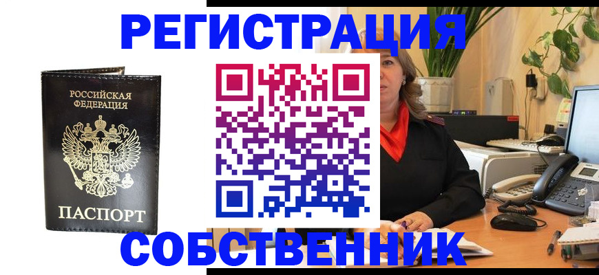 где прописаться в Тюмени