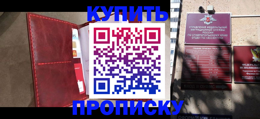 прописка для школы в Тюмени